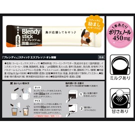 AGF Blendy Stick, Espresso, Olet, Low Sugar, 100 Bottles [Stick Coffee]