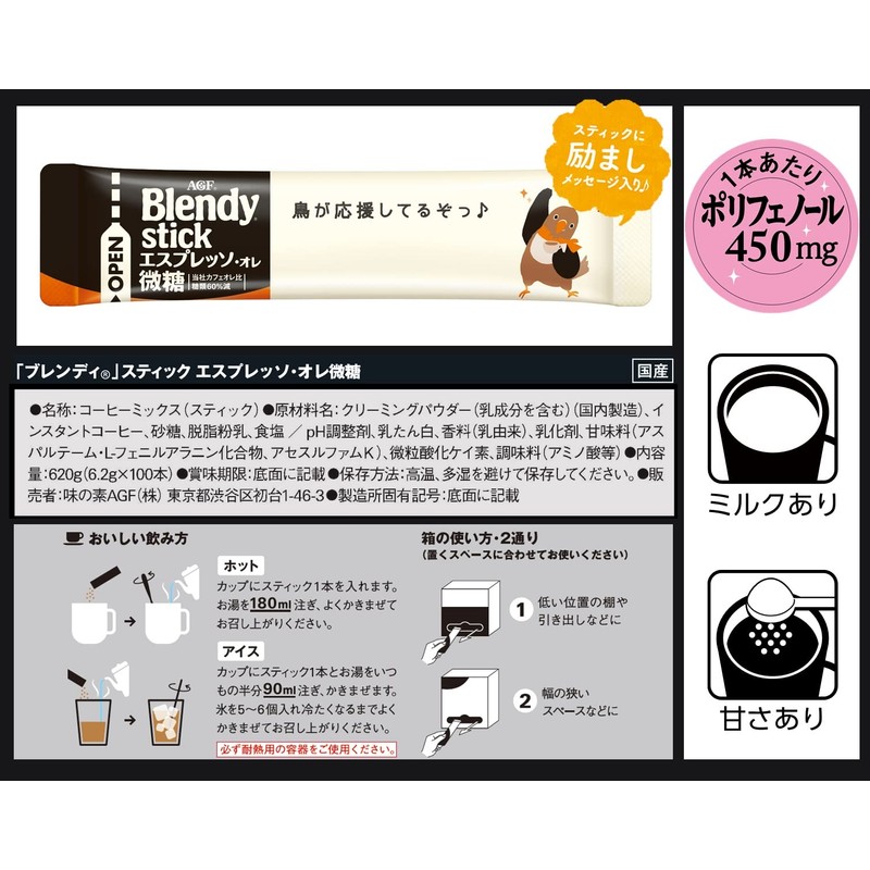 AGF Blendy Stick, Espresso, Olet, Low Sugar, 100 Bottles [Stick