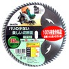 iHelp IH-676 Chip Saw 6.5 inches (165 mm) 72P Double-Sided