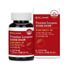 Neurohas Premium Lycopene 500mg x 60 Capsules 2ea