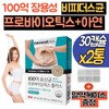 10 billion Enteric Bifidobacterium Bifidus B3 Lactobacillus 2 cans B3 Probiotics Bifidobacterium Breve Immune Lactobacillus / 100억 장용성 비피더스균 비피더스 B3 유산균 2통 비쓰리 프로바이오틱스 비피도박테리움브레브 면역유산균
