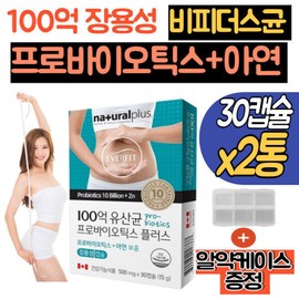 10 billion Enteric Bifidobacterium Bifidus B3 Lactobacillus 2 cans B3 Probiotics Bifidobacterium Breve Immune Lactobacillus / 100억 장용성 비피더스균 비피더스 B3 유산균 2통 비쓰리 프로바이오틱스 비피도박테리움브레브 면역유산균