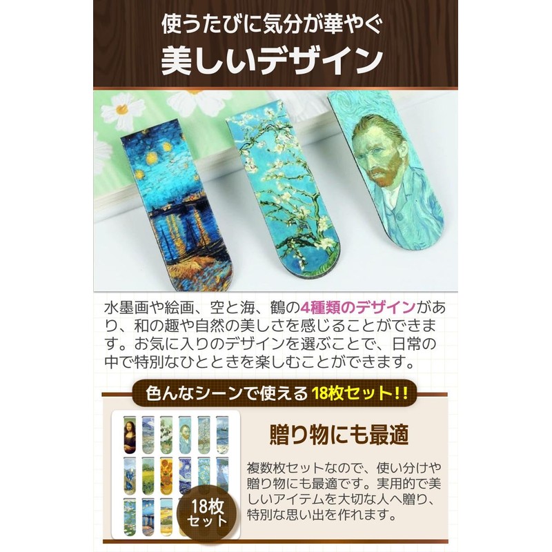 fogman Bookmarks, Bookmarks, Bookmarks, Famous Art, Magnet, Bookmark, 18 Piece