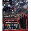 Kaedear KDR-RC-GL3W Motorcycle Gloves Winter Thermal Motorcycle Gloves (L, Green)
