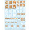 Haikyu Parts JPN Decal 02 Orange 1 Piece Decal for