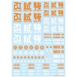 Haikyu Parts JPN Decal 02 Orange 1 Piece Decal for Plastic Model JPN-02-ORA