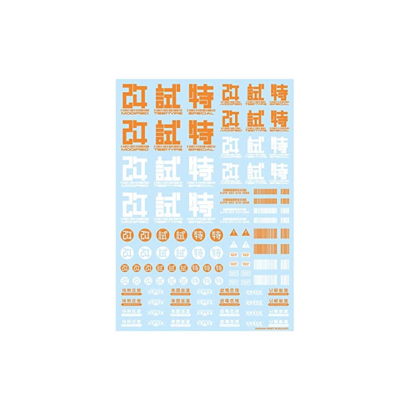 Haikyu Parts JPN Decal 02 Orange 1 Piece Decal for