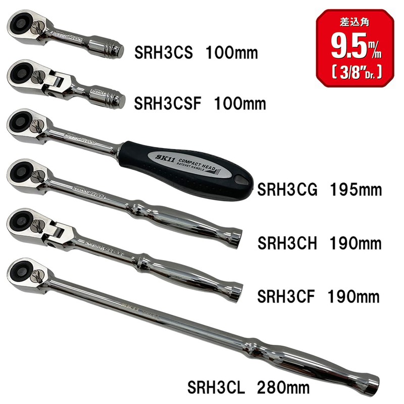 SK11 (SK11) Ratchet Handle with Grip, 9.5mm 3/8 Inch Socket