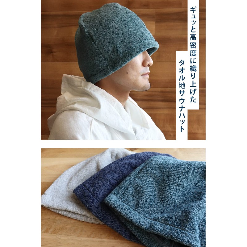 Sensui Sauna Hat, Made in Japan, Antibacterial, Deodorizing, Towel, Washable,