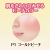 Cezanne Pearl Glow Blush P1 Gold Peach 0.08 oz (2.4
