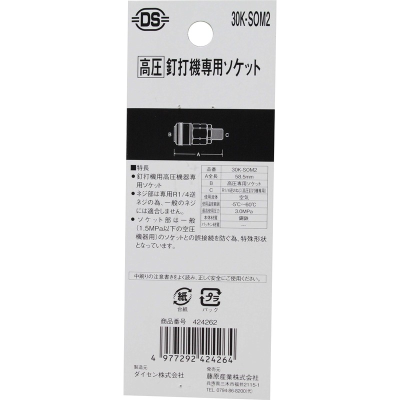 SK11 Architectural For High Pressure To Nail Machine for Socket