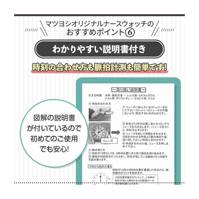 Myco Hook Luminous Nurse Watch MY-NS0430N (Navy)