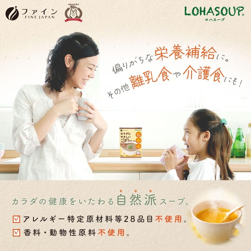 Fine Body-Friendly Burdock Potage x 5 Piece Set