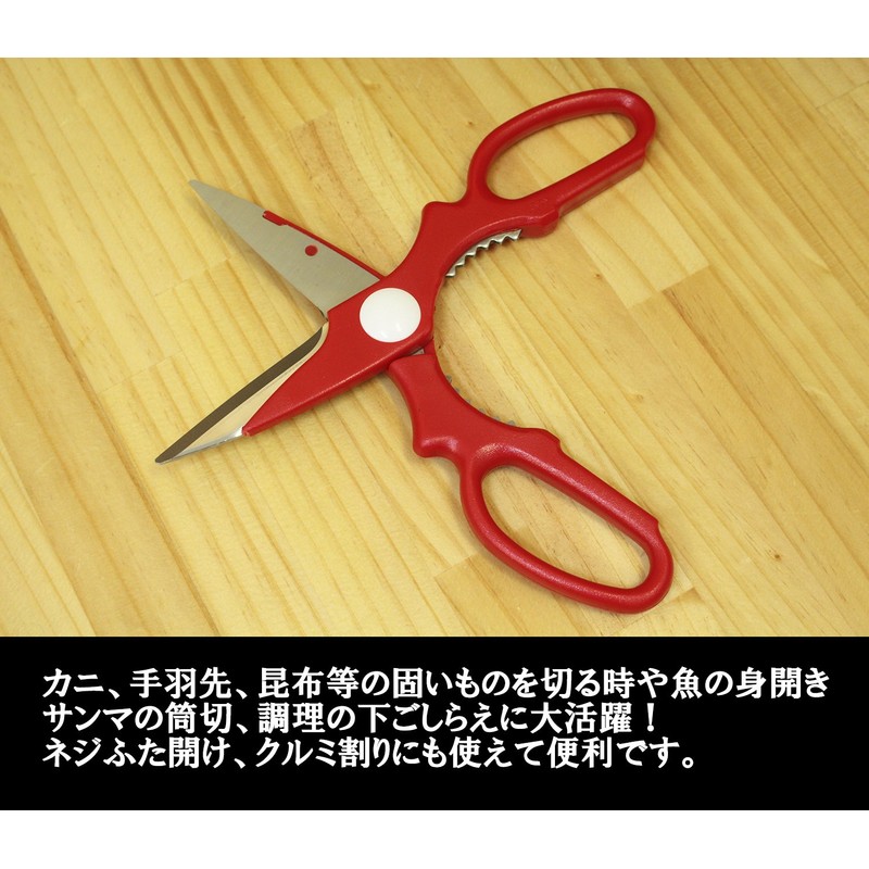 Kitchen Shears Made in Japan Red 5073