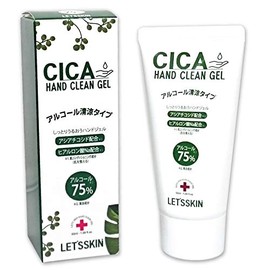CICA Alcohol 75% Portable Hand Gel, 1.7 fl oz (50 ml), Set of 2