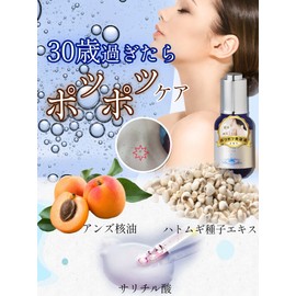 Made in Japan with pigeon moon, approach to neck and eyes, and salicylic acid