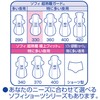 Sofy Super Deep Sleep Guard 330, 14 Pieces (with Kurutto
