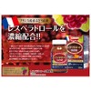 Wellness Japan Lesveratrol Concentrated Granules, 180 Tablets x 5-Piece Set