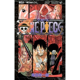 One Piece Vol 50 (Japanese Edition)