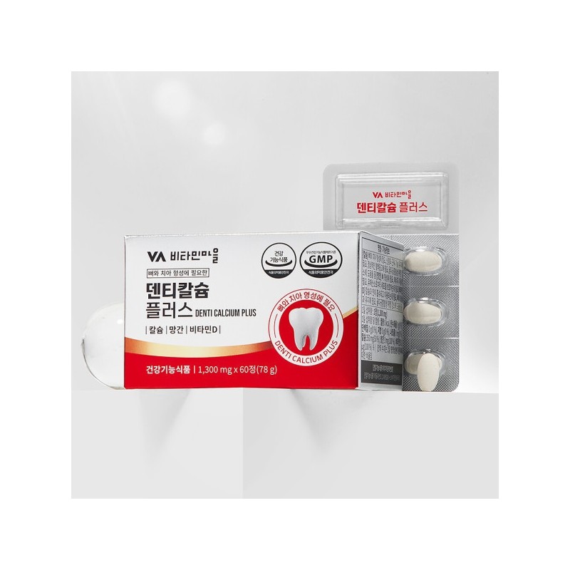 4 boxes of Denti Calcium Plus, 240 tablets total (8-month
