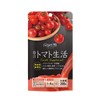 毎日トマト生活 トマトサプリ お徳用 200粒 リコピン サプリメント 緑黄色野菜 酵素 野菜 酵素サプリ