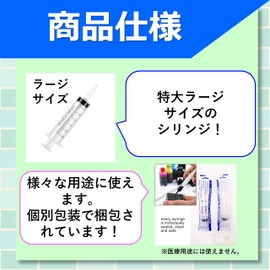シリンジ 60ml 大容量 プラスチック 注入器 液体注入 計量 分配 洗浄用 ペット給餌 給水補助 オイル インク 注入用 針なしタイプ