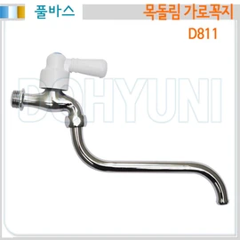 Full bath/D811 wooden horizontal faucet/domestic faucet, D811 wooden horizontal faucet (hot water) / 풀바스/ D811 목돌림가로꼭지/국산수도꼭지, D811 목돌림가로꼭지(온수)