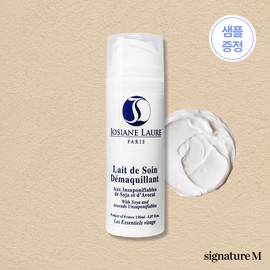 Georges en Laure High Moisturizing Milk Cleanser Les De Soins D'Emacchien 150ml / 조지앙로르 고보습 밀크 클렌저 레 드 쏘앙 데마끼앙 150ml