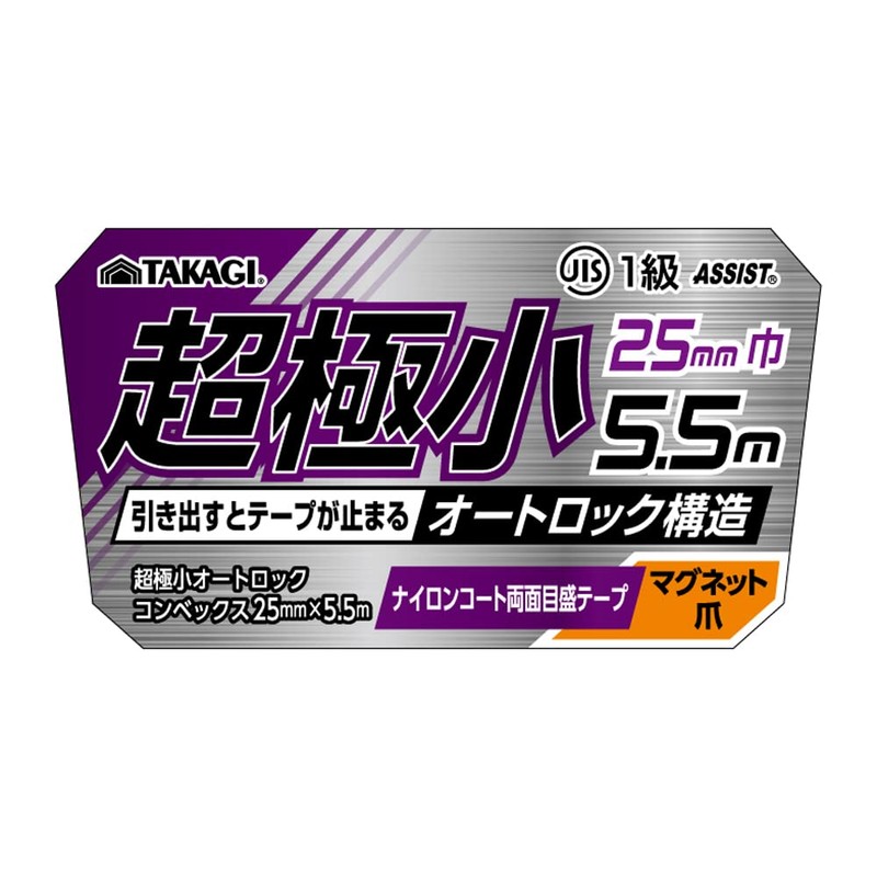 Takagi Ultra Small Auto Lock Convex 1.0 inch (25 mm)