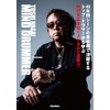 TOSHI NAGAI MIND DRUMMER 時代を生き抜くメンタルと思考力 (リットーミュージック)