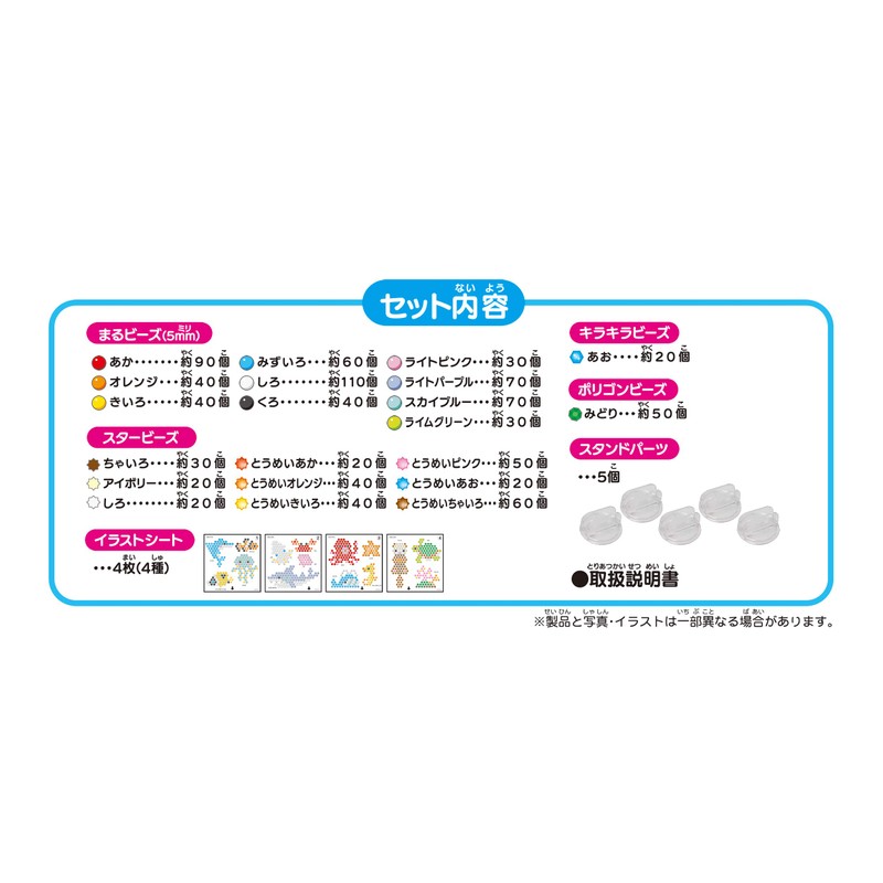 Aqua Beads AQ-319 Star Beads Umino Ikimono Set, Sold Separately