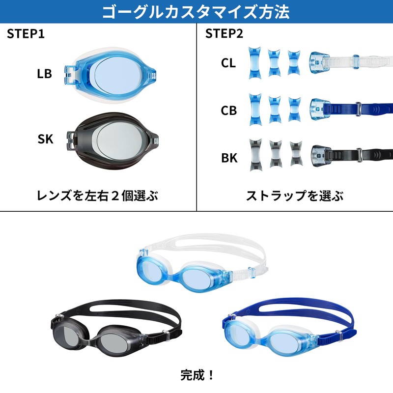 VIEW VPS570 Dedicated Non-Prescription Lens VC581SA