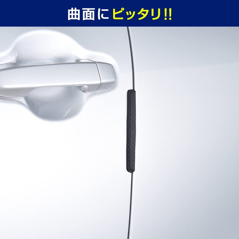 セイワ(SEIWA) 車外用品 ガード&プロテクター ドアガード マグネット カーボン調 K428 傷防止 2個入り