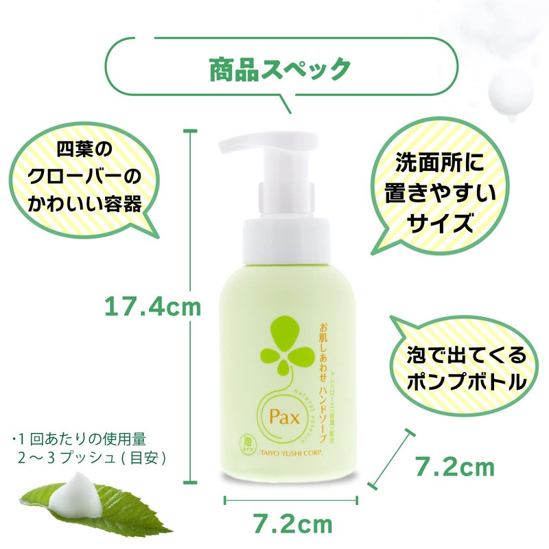 Pax Skin Happiness Hand Soap 11.2 fl oz (330 ml)