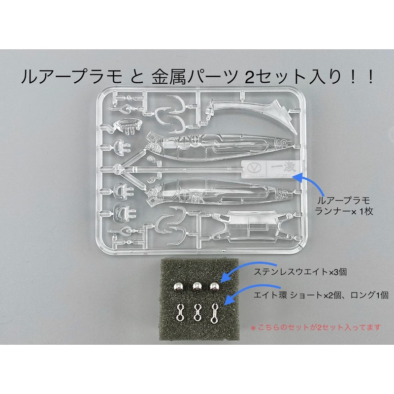 Matsuki Lure Plastic Model, Learn to Make Lures, Clear, Set