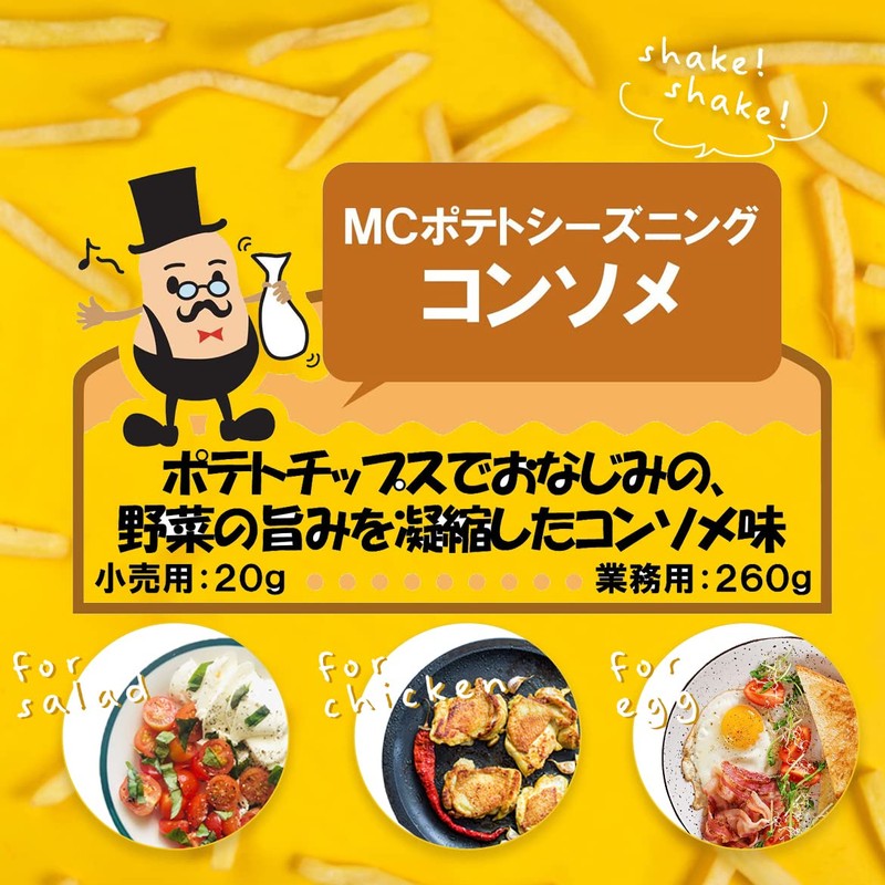 Yuuki MC Potato Seasoning Consomme, 0.7 oz (20 g)