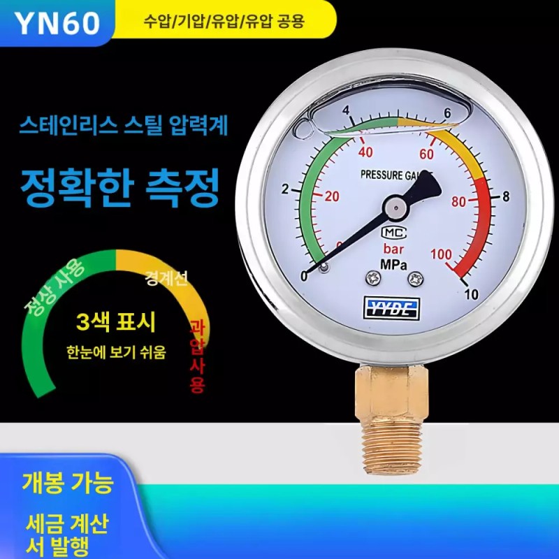 압력 게이지 수압계 유압 정밀 점검 계측기 누수탐지 [0-16mpa160kgM14x1.5] Pressure