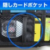 セイワ(SEIWA) 車内収納用品 サンバイザーポケット フルサイズ2 ブラック W876