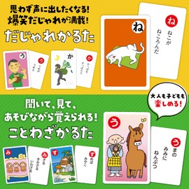 Artec 21709 Double Karuta, Punishment & Sayings Toy Card Game