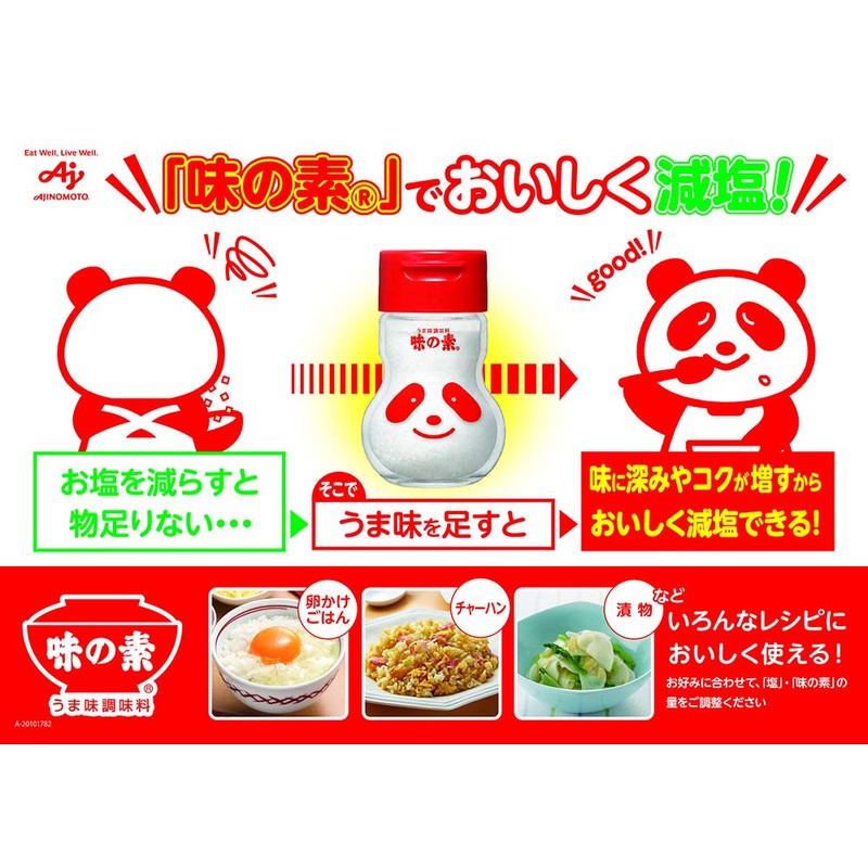 Ajinomoto Umami Seasoning Ajinomoto 1.8 oz (50 g) Bags x