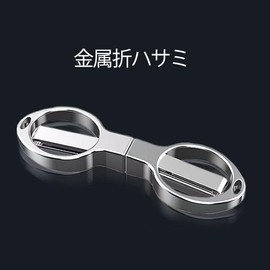 maarku Folding Scissors, Mini Scissors, Stainless Steel Scissors, Small Scissors, Sewing Shears, Key Chain Hole, Fishing Scissors, Line Cutter