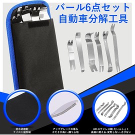 ziyue Car Interior Peel Off Liner, 6-piece Set, Interior Peel Off, Clip Clamp Tool, Panel Removal, Removing Tool, Uchibari Removal, Interior Removal, Storage Bag Included, Car Maintenance