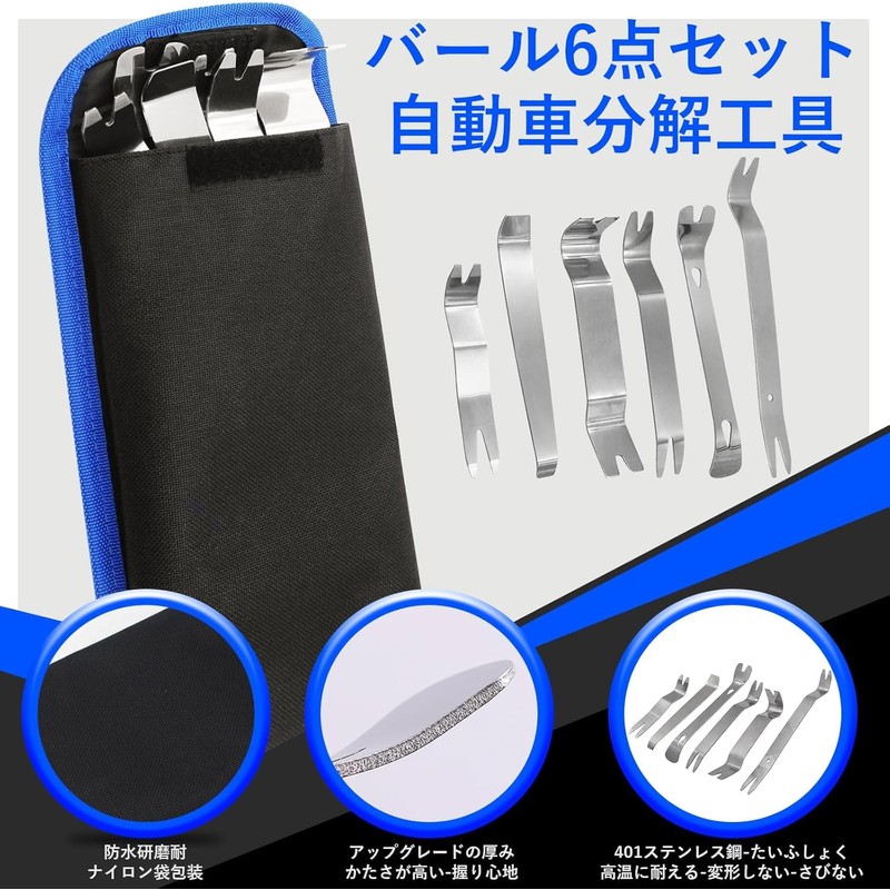 ziyue Car Interior Peel Off Liner, 6-piece Set, Interior Peel