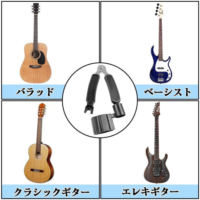 String Winder, Guitar String Changer, Guitar String Winder, String Clamp,