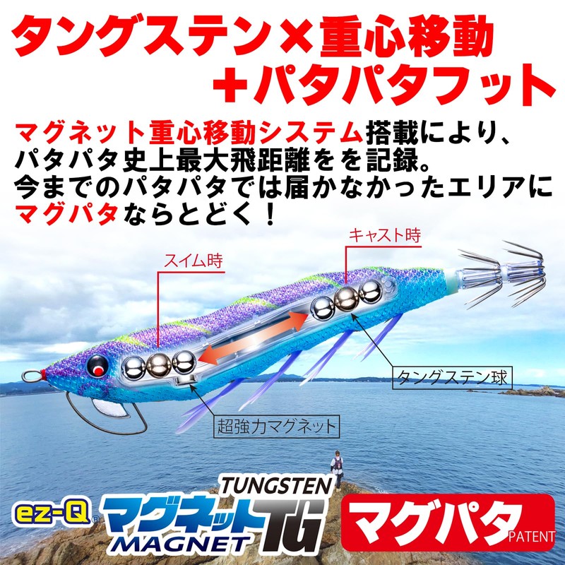 DUEL Easy Q Magnet TG No. 3.5 0.6 oz (18.5