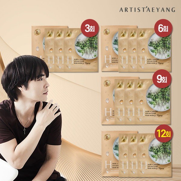 [Cheongdam Style] [12 hair packs] Sun Resurrection Plant Steam Clinic