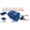 Meiho Premium Seat Cushion BM.