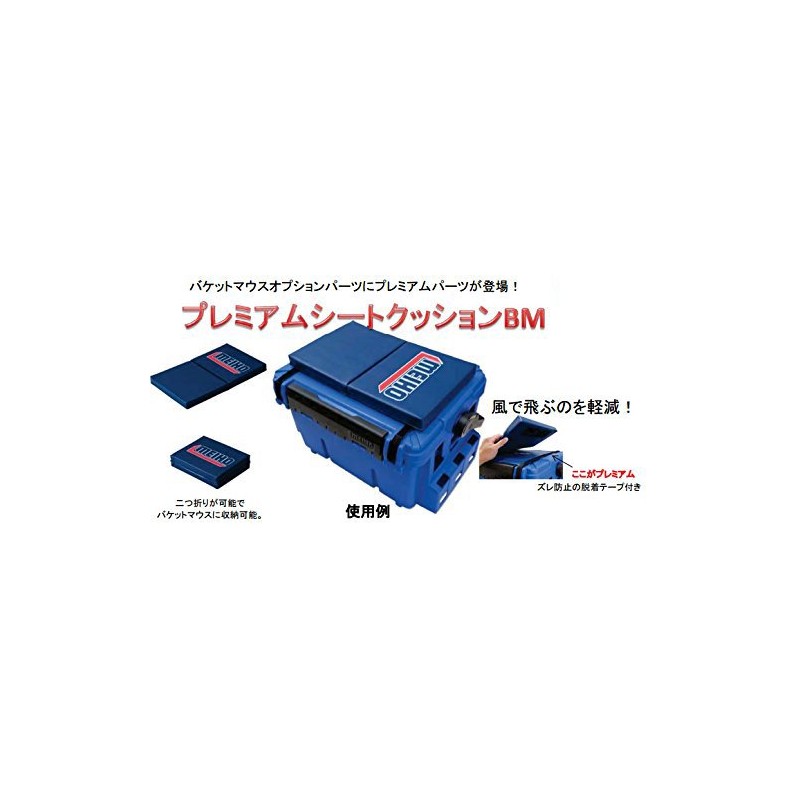 Meiho Premium Seat Cushion BM.
