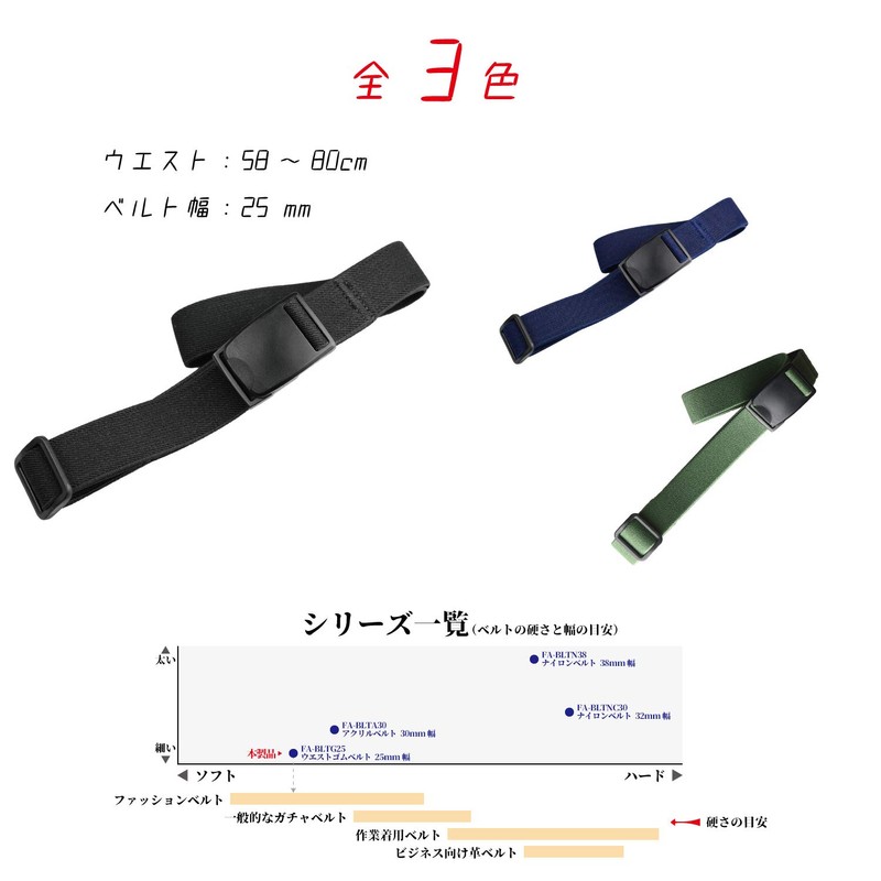 No Border FABLT G25 Waist Elastic Belt, 1.0 inch (25