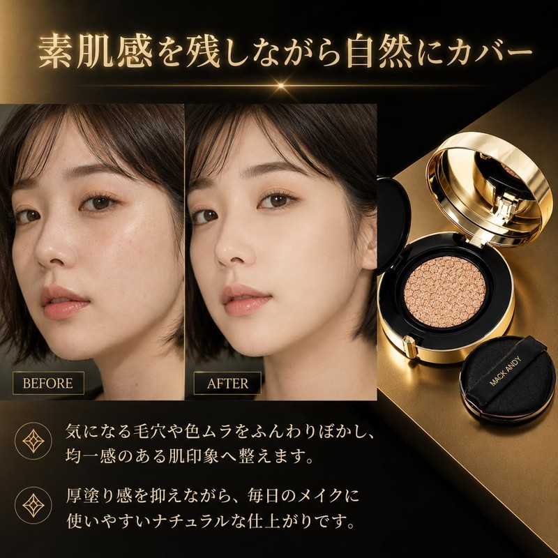 Silk Cushion Foundation, Glossy Skin, Won't Crack, Moisturizing, High Coverage,